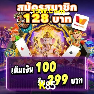 Games Directory K85